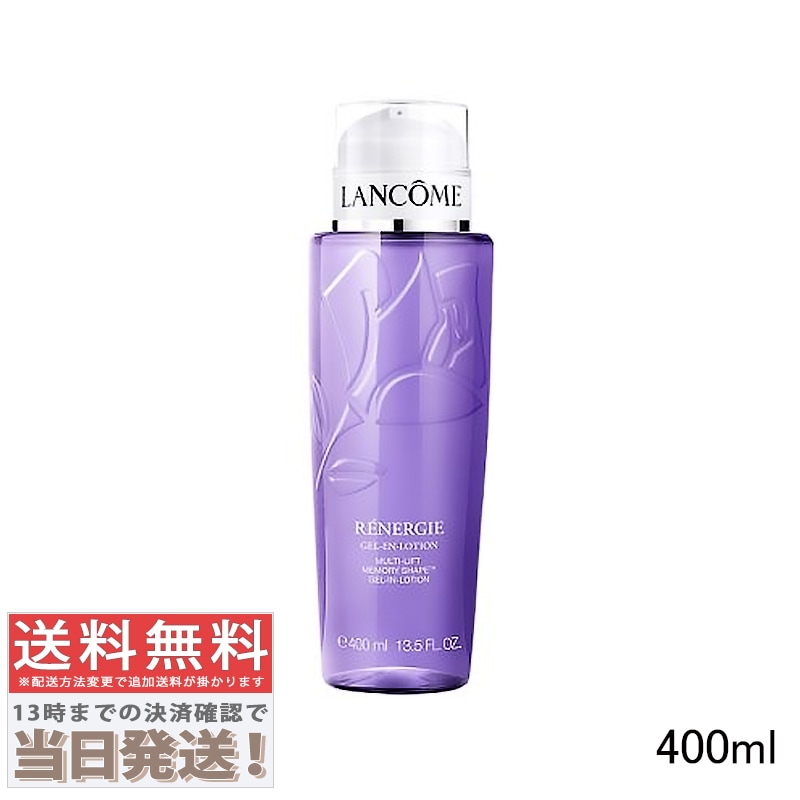 レネルジー M メモリー シェイプ ローション 400ml(814211/617109)