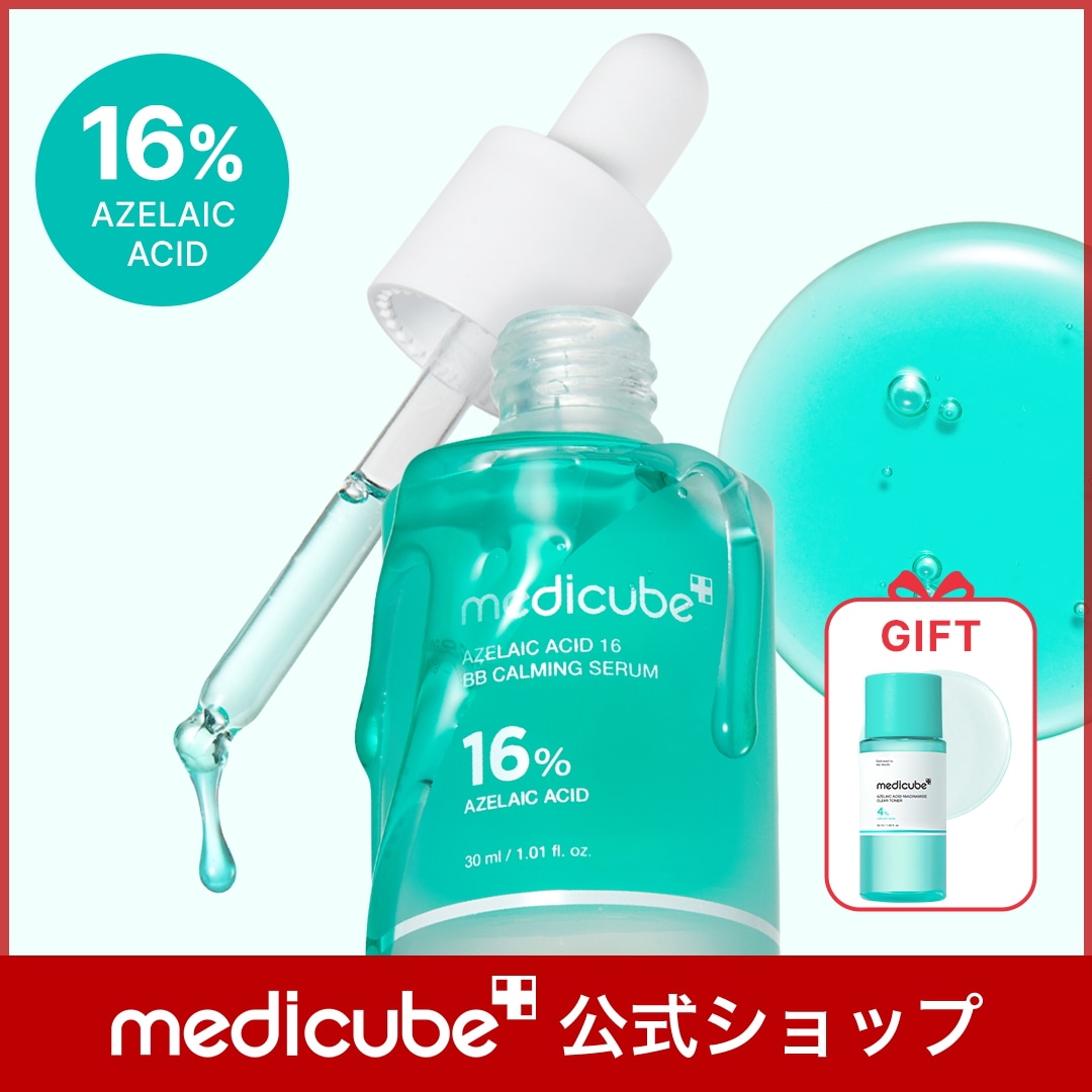 Qoo10] メディキューブ 【GIFT付】 アゼライン酸16BBカー