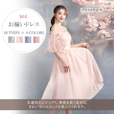 国際ブランド お揃いドレス 介添え ワンピース 4タイプ ロングチュール パーティー ウェディングドレス ブライズメイド服 花嫁の結婚式 友達同 激安ブランド Ogytech Com