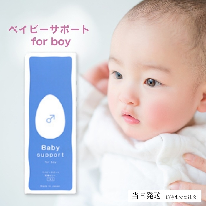 ボーイ 潤滑ゼリー 男の子 産み分け ゼリー 7本入り 8,188円