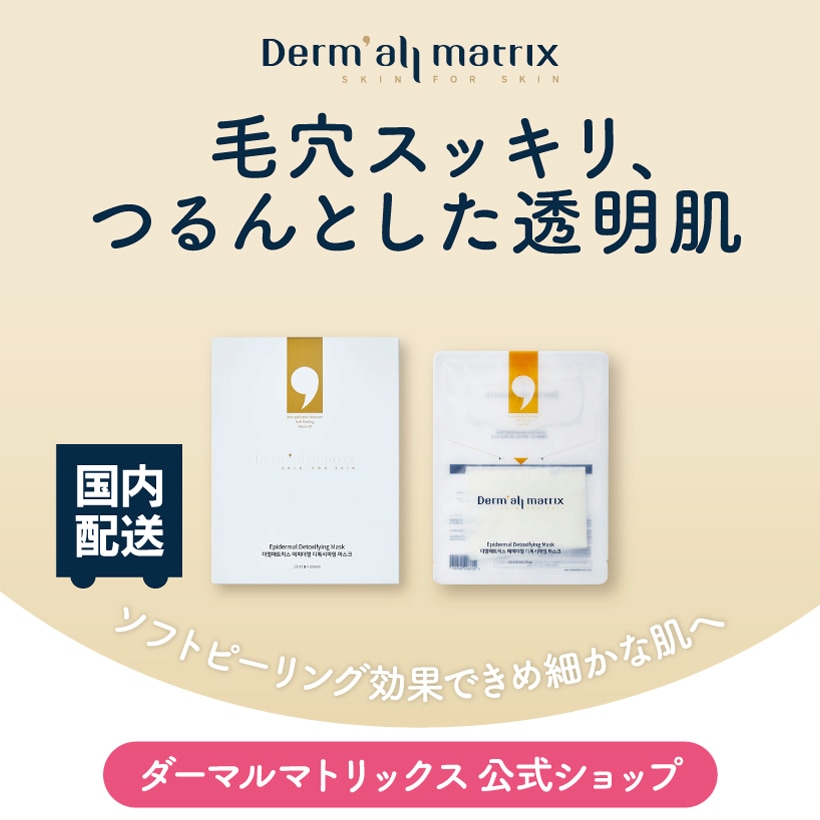 【国内配送_お得セット3+1_毛穴スッキリ】クレンジングジェルマスク_メーク汚れPh2.5まで吸着_保湿/角質ケア/栄養/弾力/ハリ/光彩/水分/美肌/透けツヤ肌/韓国コスメ