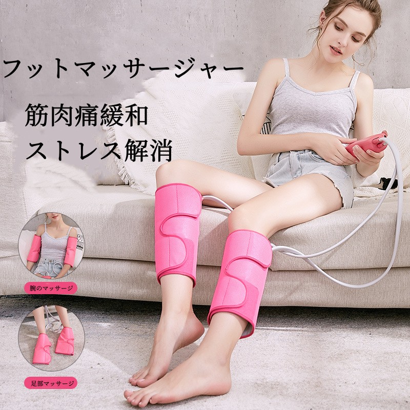 期間限定 フットマッサージャー レッグ リフレ 電動 足 ふくらはぎ 太もも マッサージ 器 機 マッサージャー 気圧温熱機能搭載 タイマー機能付き ふくらはぎ全体とふとももの大半 エアーマッサージ