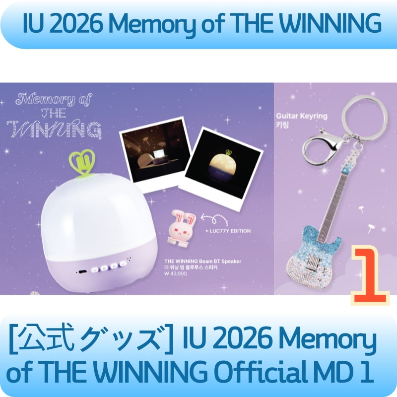 [公式 グッズ] IU 2026 Memory of THE WINNING Official MD 1