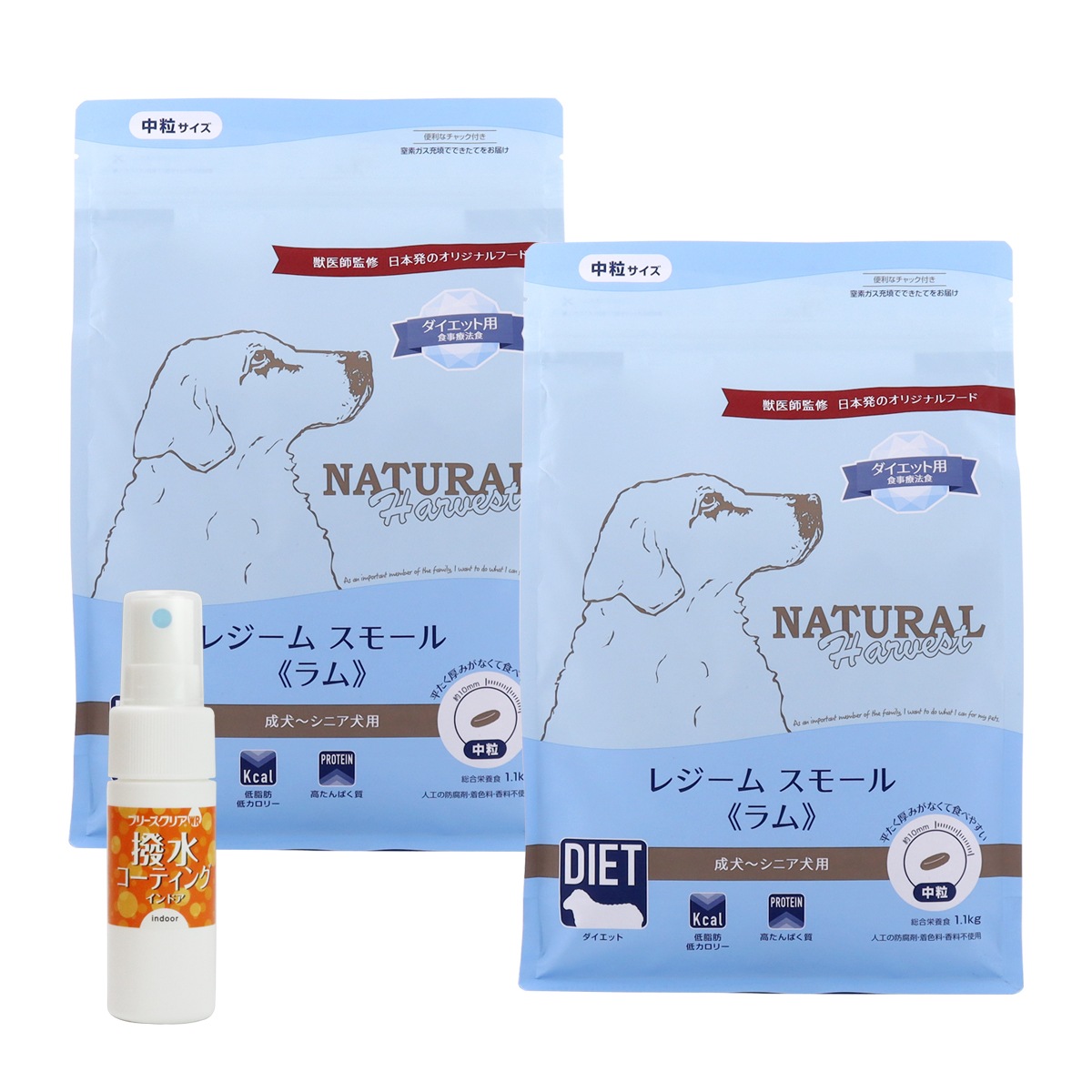 レジームスモール ラム 1.1kg×2袋【撥水コーティングインドア(水回り用) 20ml付き】