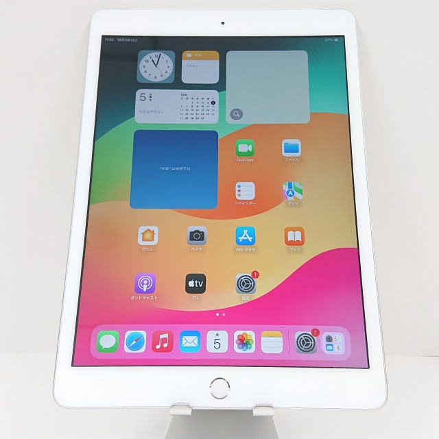 iPad 第8世代 Wi-Fi + Cellular 32GB au シルバー 送料無料 本体 c07558 【中古】