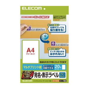 (まとめ)エレコム キレイ貼り 宛名・表示ラベル EDT-FKEXM(×5セット)