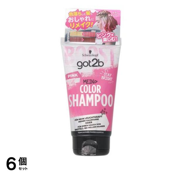 シュワルツコフ got2b(ゴットゥービー) カラーシャンプー ピンク 150mL 6個セット