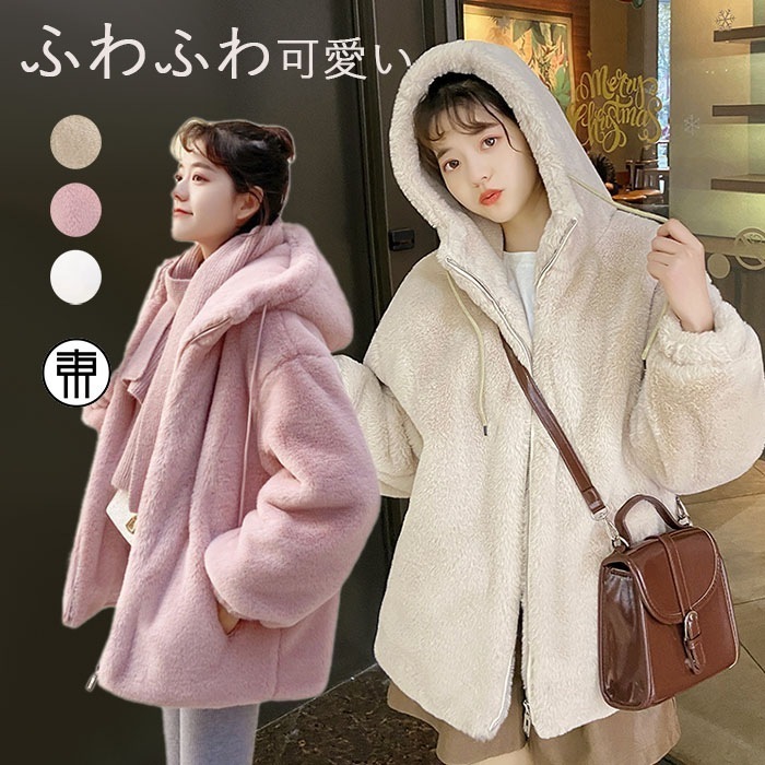 ボアブルゾン ボアジャケット フード付き ボアコート レディース ジャケット アウター 厚手 もこもこ ふわふわ おしゃれ 大きいサイズ ホワイト 白 ピンク ベージュ ジャケット 防寒コート 冬 フ