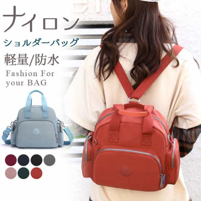 10％OFFクーポン付きショルダーバッグ トートバッグ 夏新作 2way レディース ナイロン 軽量 防水 手持ち 斜めがけ バッグ 大容量 カバン プレゼント ギフト 通勤 通学 七夕プレゼント