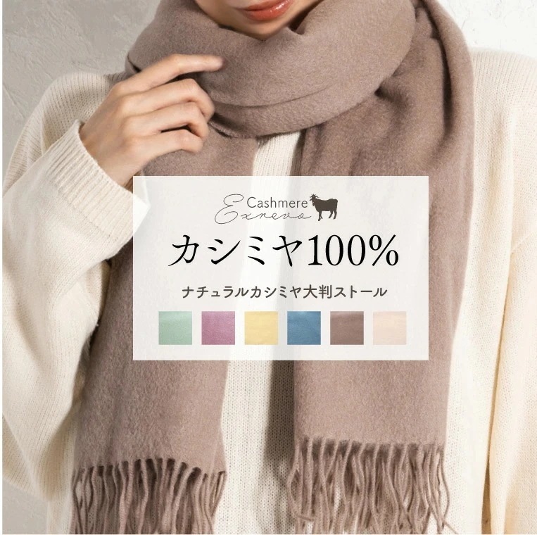 カシミヤ ストール 無地 大判 薄手 マフラー レディース 秋冬 大判ストール カシミヤ100%大判ストール 内モンゴル産 カシミヤ カシミア ショール ギフト /st-101R