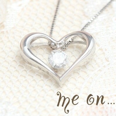 me on... 正統派のスタンダードなオープンハートに一粒の天然ダイヤモンド K10ホワイトゴールドオープンハート天然ダイヤモンド 0.1ct ネックレス