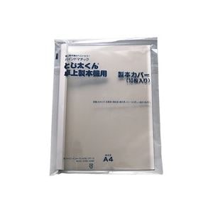 (まとめ)ジャパンインターナショナルコマース とじ太くん専用カバークリア白A4タテ3mm(×3セット)