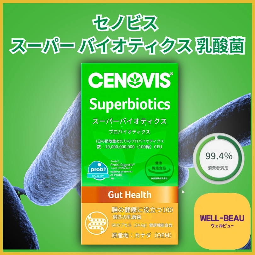 [セノビス][韓国サプリ][60錠]スーパーバイオティクス プロバイオティック乳酸菌 / 腸内環境 / 乳酸菌サプリ / プレミアム健康食品 / 栄養補助食品