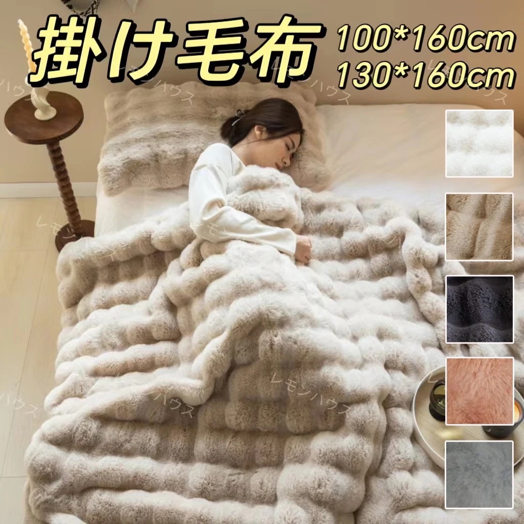 【本日限定】布 もこもこ ブランケット 大きい ふわもこ ひざ掛け 掛け毛布 超柔 吸湿発熱 高保温 静電気抑制 マイクロファイバー フランネル 洗える あったか 厚手