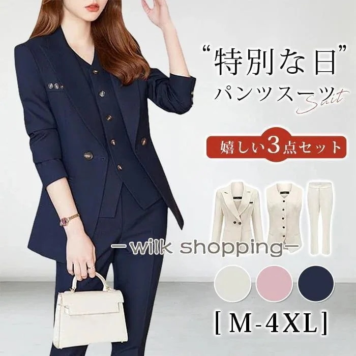 レディーススーツ 3点セット パンツスーツ セレモニー フォーマル ベスト 着痩せ 洗える 春秋冬 スーツ