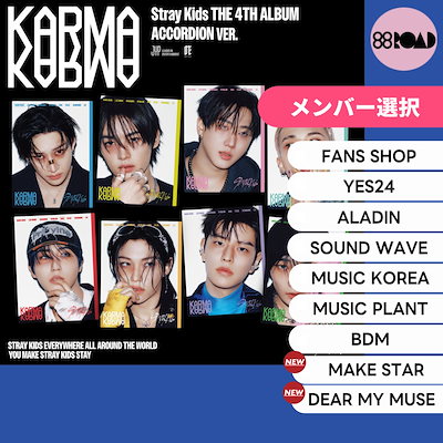 Qoo10 | スキズ カルマ skzooの検索結果(人気順) : スキズ カルマ