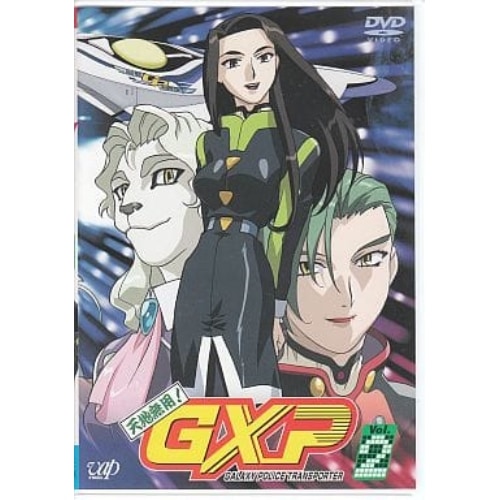 天地無用!GXP(2) / 天地無用! (DVD) VPBY-11512