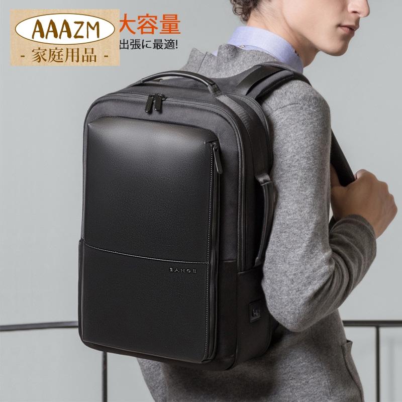 BANGE ビジネス リュック おしゃれ メンズ バッグ 3way 韓国 パソコンバッグ 大容量 35L リュックサック 通勤 通学 出張 旅行用 2泊3日 USBポート バックパック