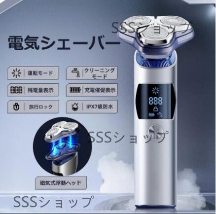 電気シェーバー LEDディスプレイー メンズシェーバー 髭剃り USB充電式 IPX7防水 電気ひげ剃り 電動 深剃り 通勤 通学 旅行