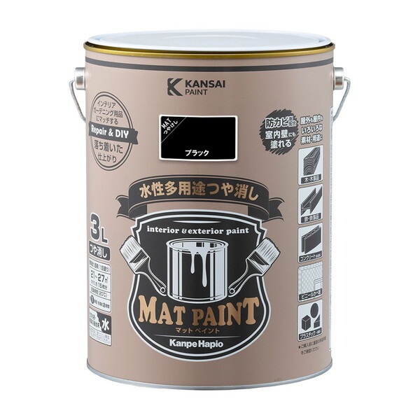カンペハピオ マットペイント ブラック 3L