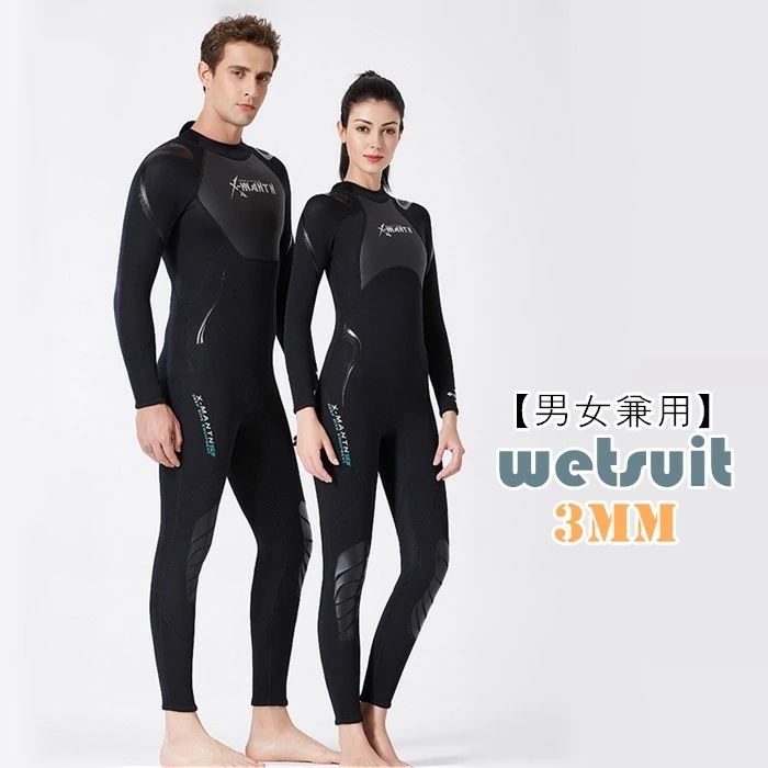キャンペーン3mmウェットスーツ ウエットスーツ長袖 保温ストレッチ サーフィン 日焼け止め UVカット メンズ レディース メンズ フルスーツ バックジップ ネオプレン ダイビング3mmウェットスー
