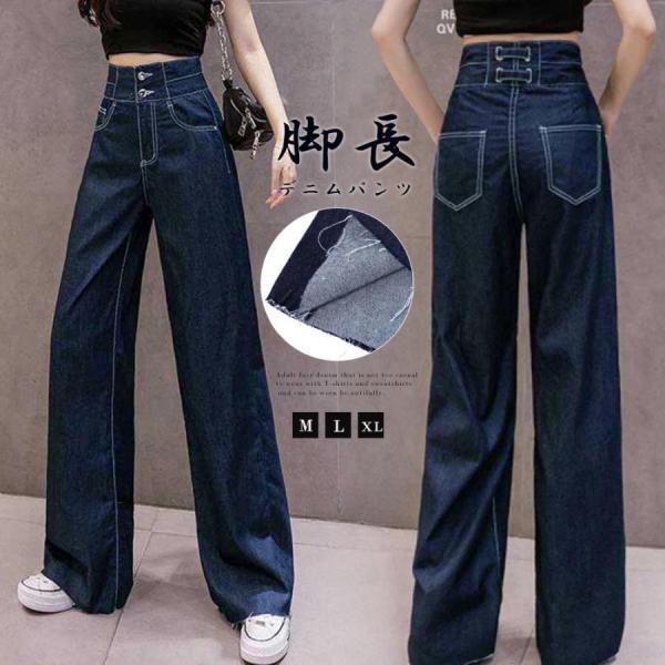 デニム デニム ワイドパンツ ハイウエスト 脚長