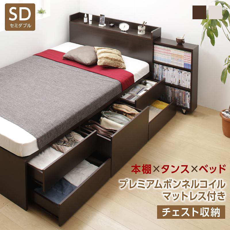 タイプが選べる 大容量 収納ベッド [Select-IN]セレクトイン [プレミアムボンネルコイルマットレス付き] チェスト収納 セミダブル [フレーム色]ダークブラウン [マットレス色]ホワイト 69,331円