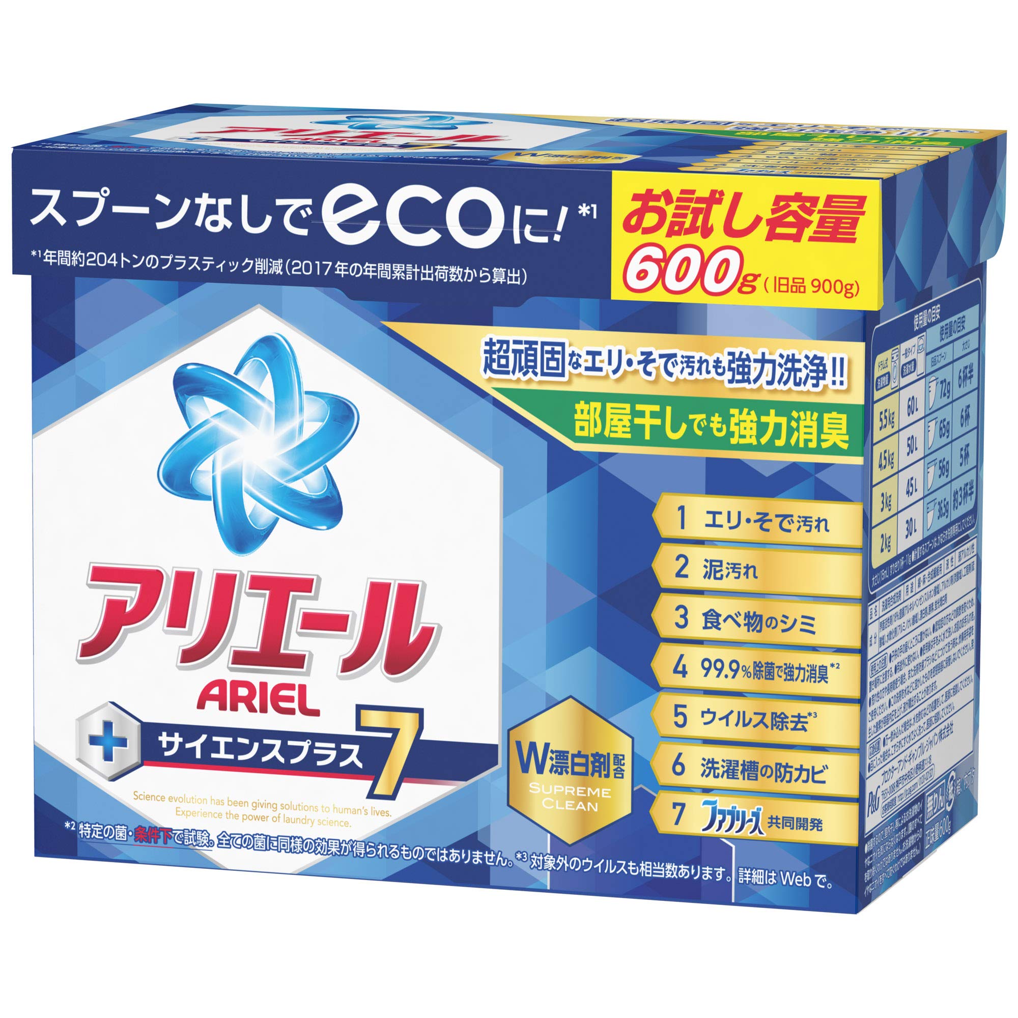 アリエール 洗濯洗剤 粉末 サイエンスプラス7 本体 600g