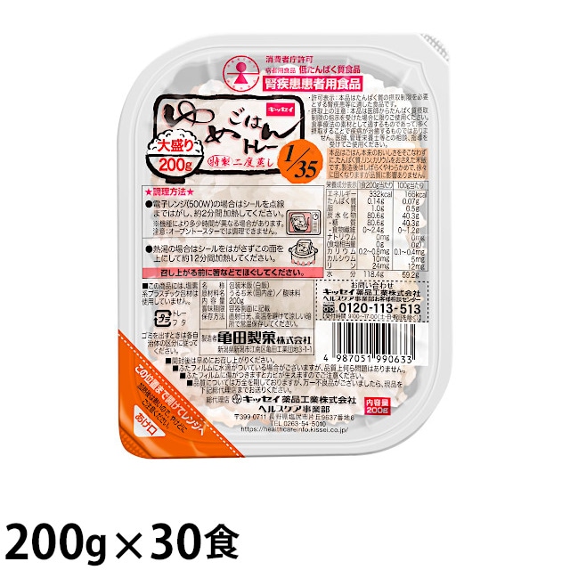 キッセイ薬品工業 ゆめごはん1/35トレー 大盛 200g×30食/ケース 低たんぱくごはん