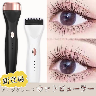 Qoo10] 2025進化版ホットビューラー まつげカ