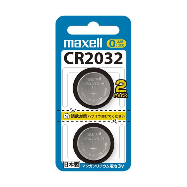 （まとめ）マクセル コイン型リチウム電池 3V CR2032 2BS 1パック（2個） [x10]