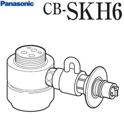食器洗い機設置用 分岐水栓 CB-SKH6 【送料無料】