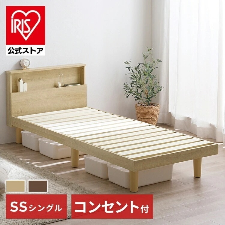 【公式】 すのこベッド ベッド 棚付き すのこ SS HSB-SS すのこ スノコ 簀子 ベッド コンパクト 宮棚 ヘッドボード コンセント 通気性 寝具 新生活 メガ割