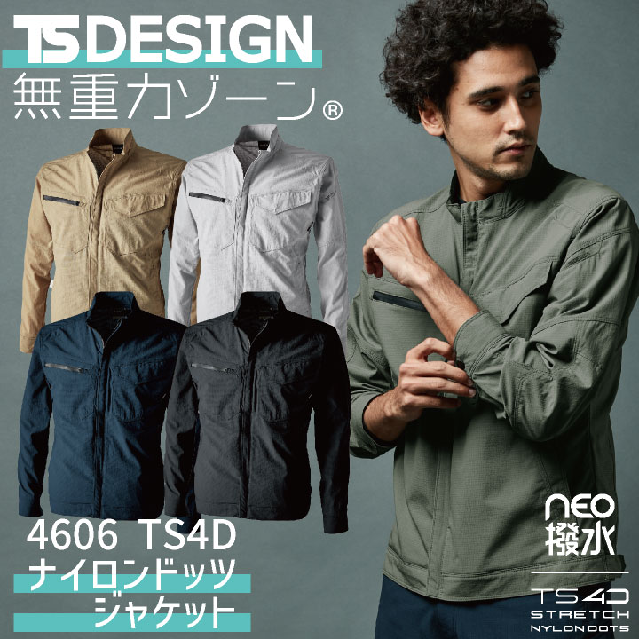 TS DESIGN 長袖ナイロンジャケット ストレッチ 通気性 超耐久 撥水 超軽量 日本製素材 メンズ レディース 春夏 秋冬 TOWA /tw-4606-b 6,190円