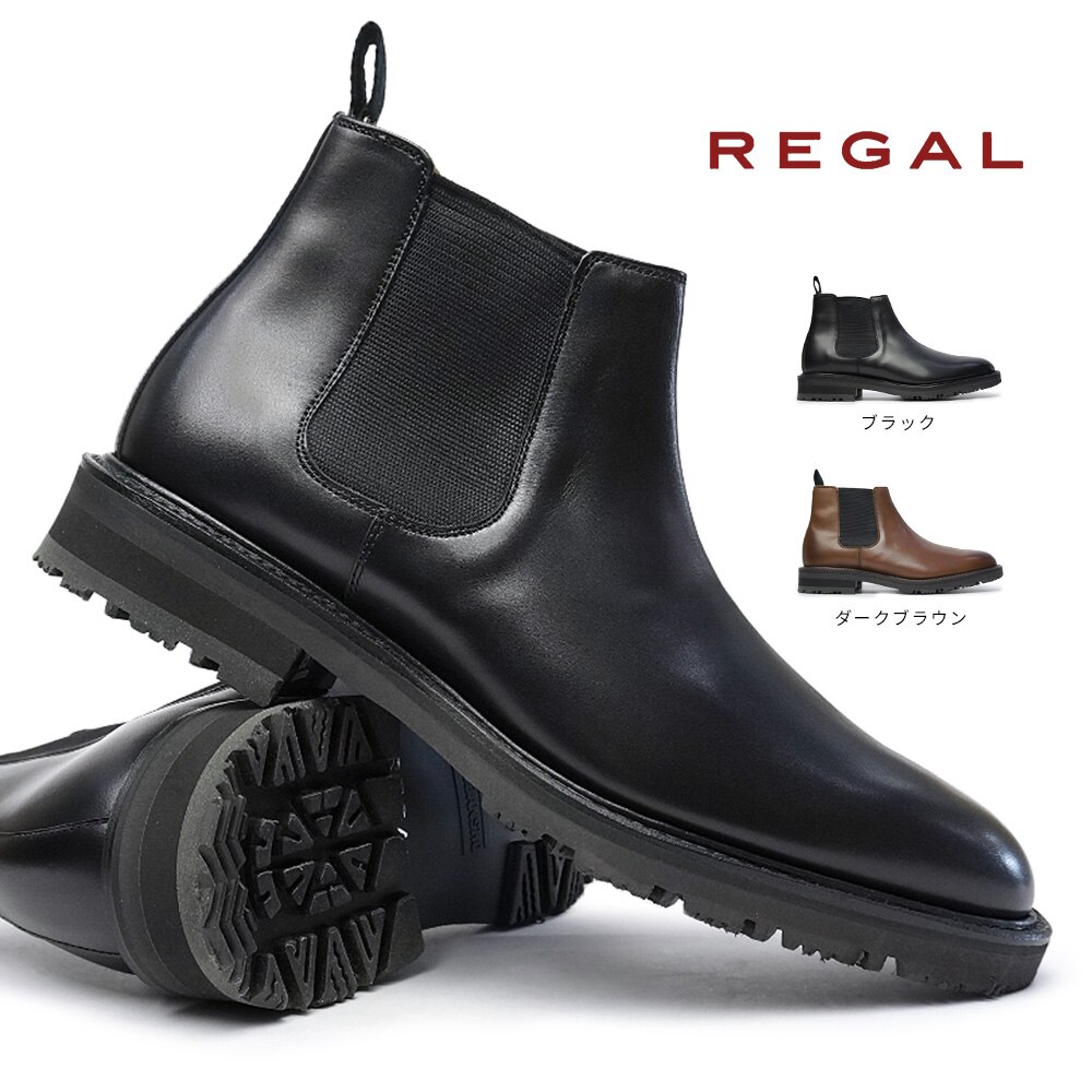 人気特価激安 リーガル 靴 メンズ 29RR サイドゴアブーツ 防滑 本革 雪道 2E 日本製 REGAL Made in Japan ブーツ