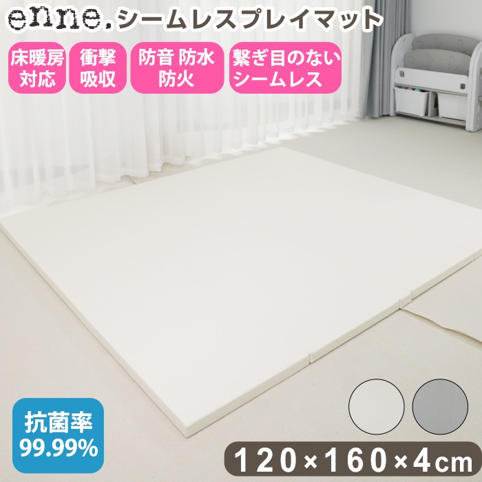 プレイマット ベビー 防水 折りたたみ enne ベビーマット シームレス 厚手 赤ちゃん 1201604cm 大判 大きい 子供 防音 抗菌率99.99% 騒音吸収マット 新生児 出産祝い ギ