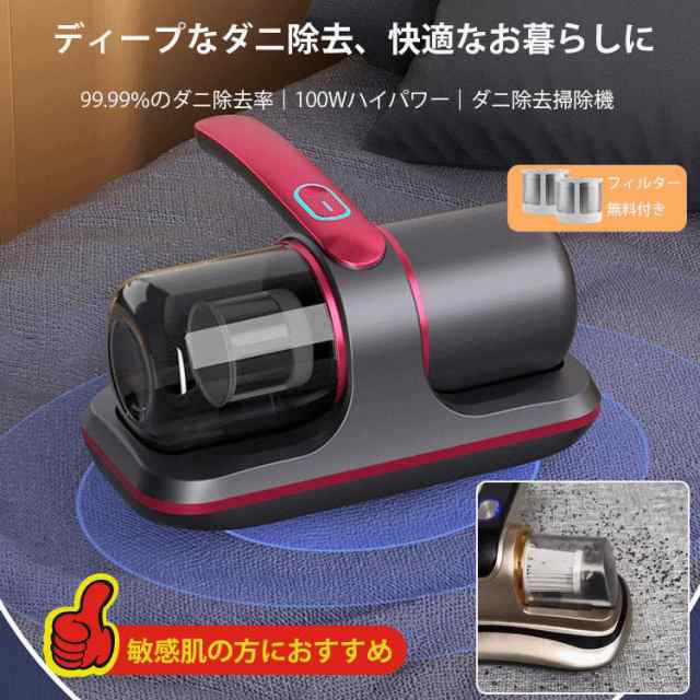 コードレススマートUV除菌ダニ除去ふとんクリーナー 超吸引力 UVランプ除菌 UV布団クリーナー 布団掃除機 小型掃除機 強力 適用 高効率