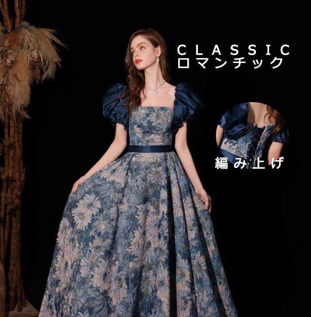 高級感 ロマンチック クラシック レディースドレス 花柄 刺繍 お洒落 エレガント パーティードレス 舞台演出 音楽会 オフショルダー 宴会 披露宴 忘年会 成人式 音楽会 Aライン 着痩せ 結婚式