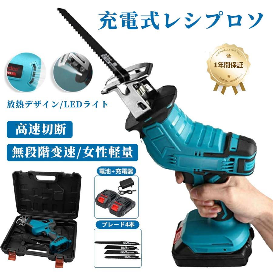 「赤字販売 *即納」充電式 レシプロソー 電動 こぎり 充電式 電動ノコギリ こぎり ミニチェーンソー ハンディバッテリーチェーンソー 小型チェンソー 21Vバッテリー互換対応 高速切断 強力 片手