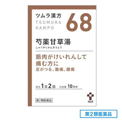 他サイト： 第2類医薬品ツムラ漢方芍薬甘草湯エキス顆粒 20包の商品画像