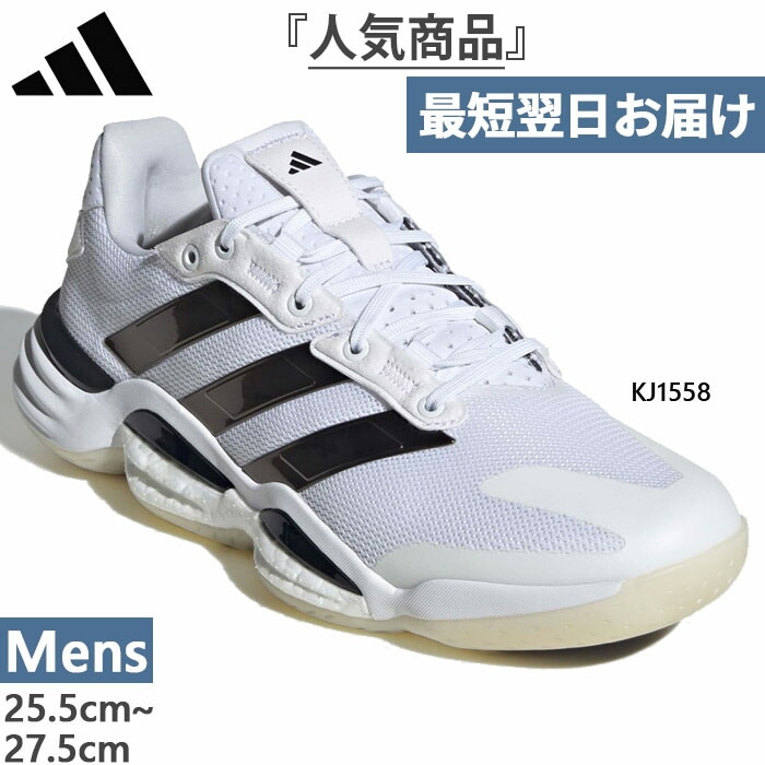 メンズ スタビル Stabil 16 M ハンドボールシューズ ドッジボール インドア 室内 KJ1558