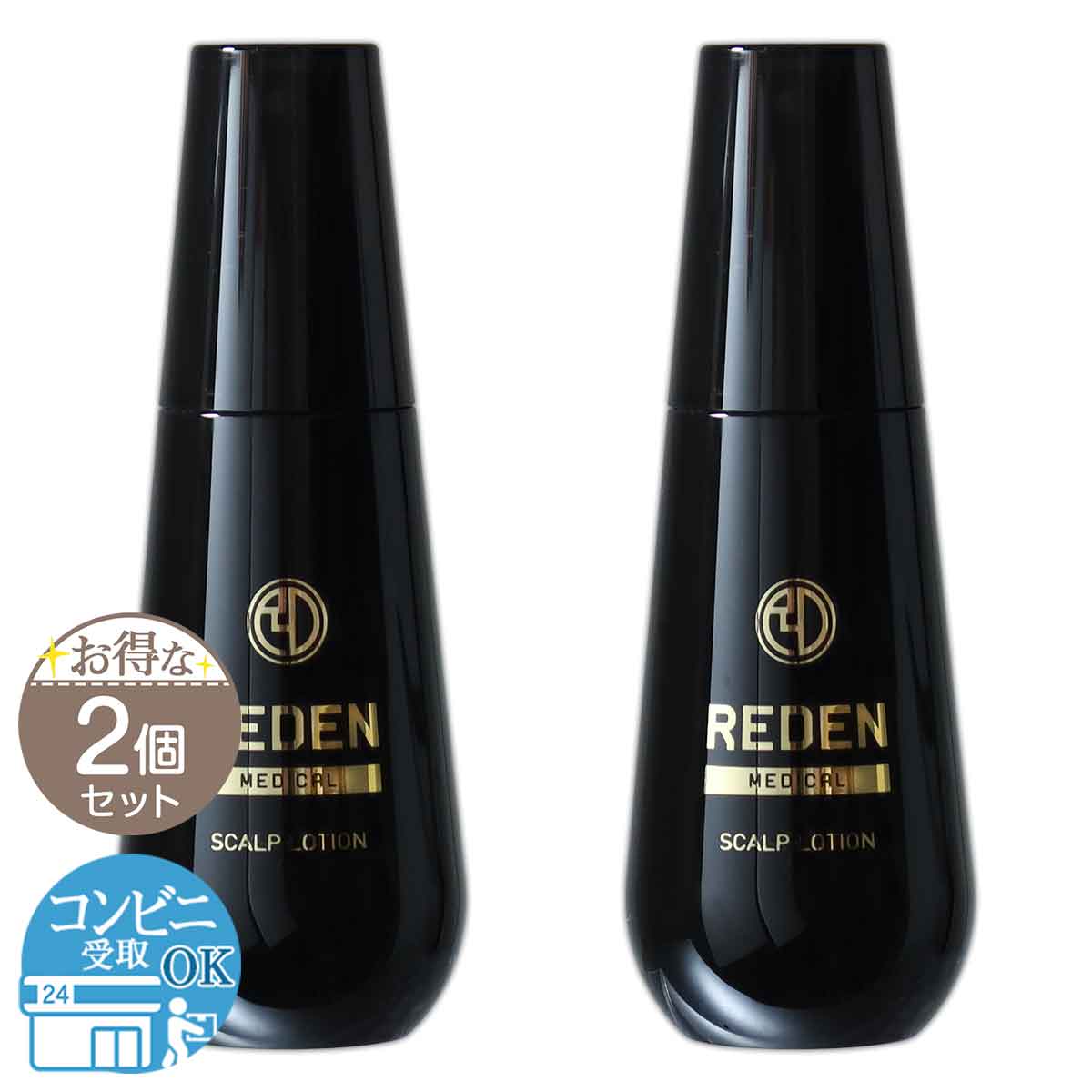 【 2個セット 】 リデン REDEN 90ml ( 約1ヶ月分 ) 美元 薬用 育毛剤 育毛 ローション ［医薬部外品］ 配送料無料NYH / リデン育毛剤F03-01 / RDNSPL-02P