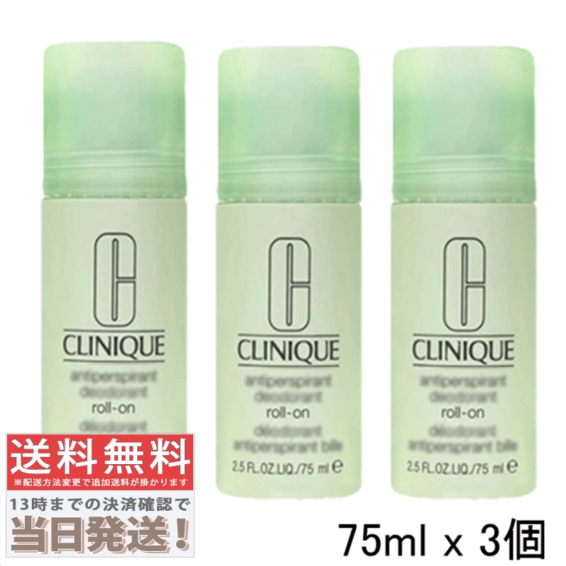 3個セット - D ロールオン 75ml