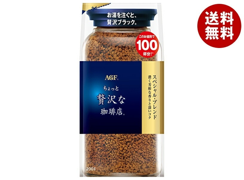 AGF ちょっと贅沢な珈琲店 スペシャル・ブレンド 200g＊12袋入