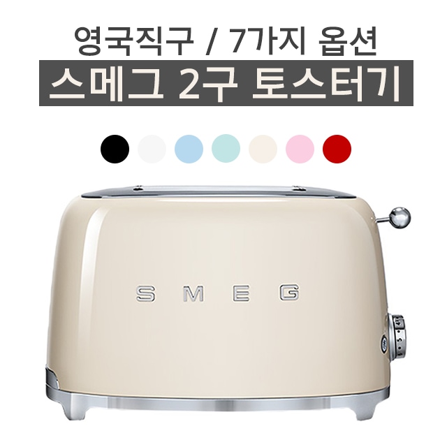 Smeg 50sレトロ2スライストースター/ TSF01PBUK /スメグ2ボールトータース/ 7色