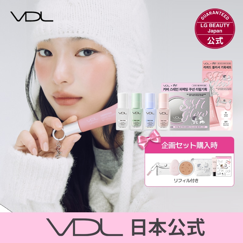 【日本公式】初恋グロウホリデーメイクセット(化粧下地クッションリキッドチーク）