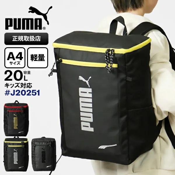 リュックサック 20L 子供用 アドルフ スクエアリュック キッズリュック ボックス型 キッズ ジュニア J20251 ブランド [正規取扱店]
