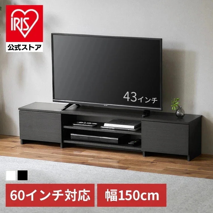 【目玉商品】【公式】 テレビ台 ボックスタイプ 幅約150cm 60インチ 収納 配線収納 可動棚 テレビ 大型 おしゃれ 一人暮らし AVボード BAB-150R ブラックオーク オフホワイト メガ