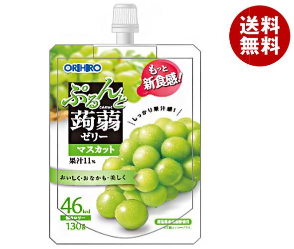 オリヒロ ぷるんと蒟蒻ゼリー マスカット 130gパウチ＊48本入＊(2ケース)