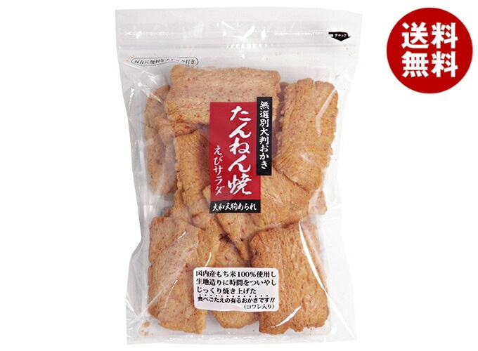 石井製菓 たんねん焼 えびサラダ 180g*10袋入 メーカー 問屋直送